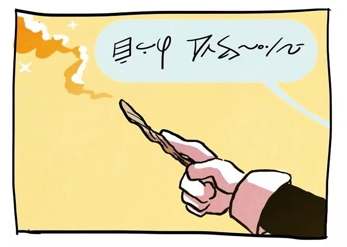 Manga page 23