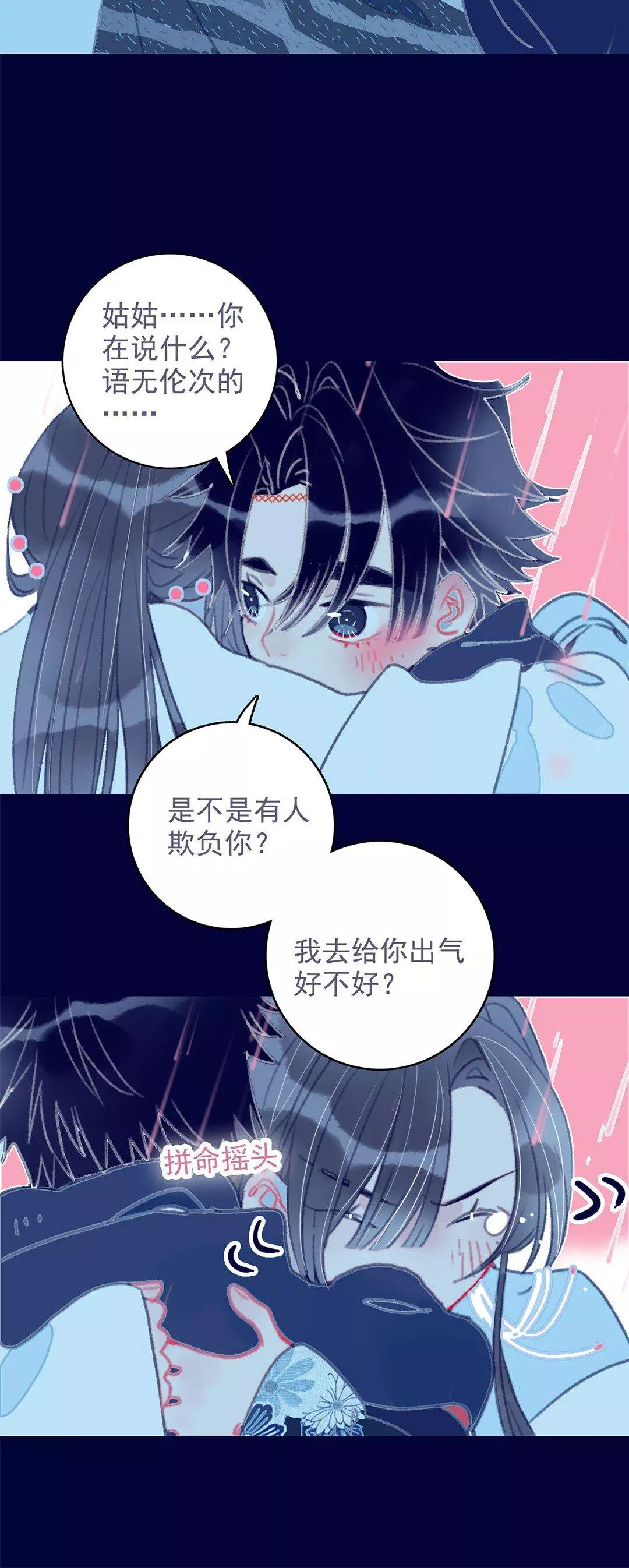 Manga page 25