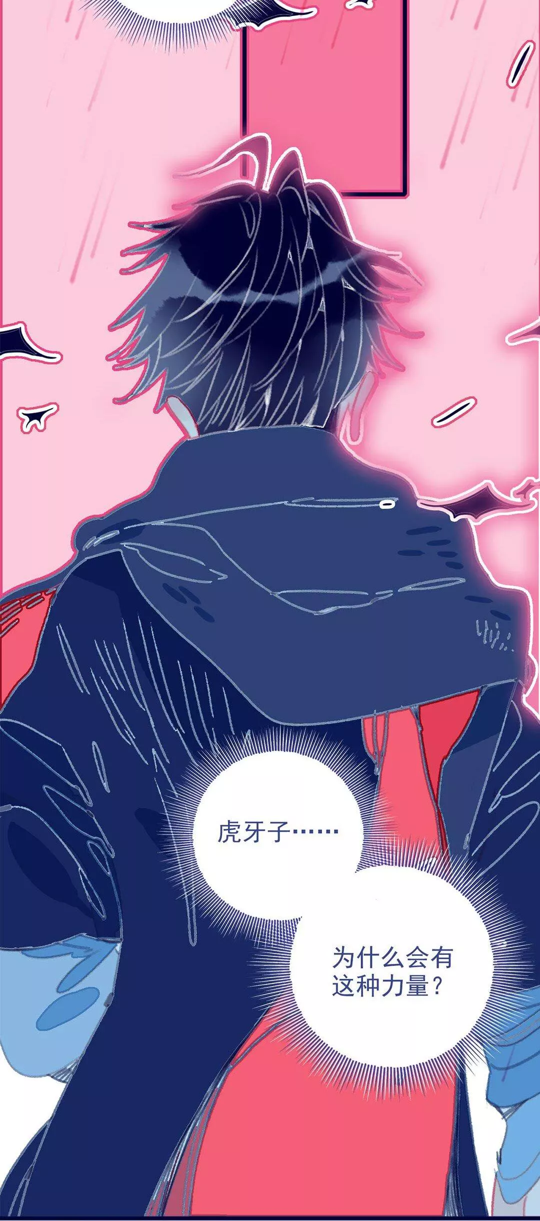 Manga page 32