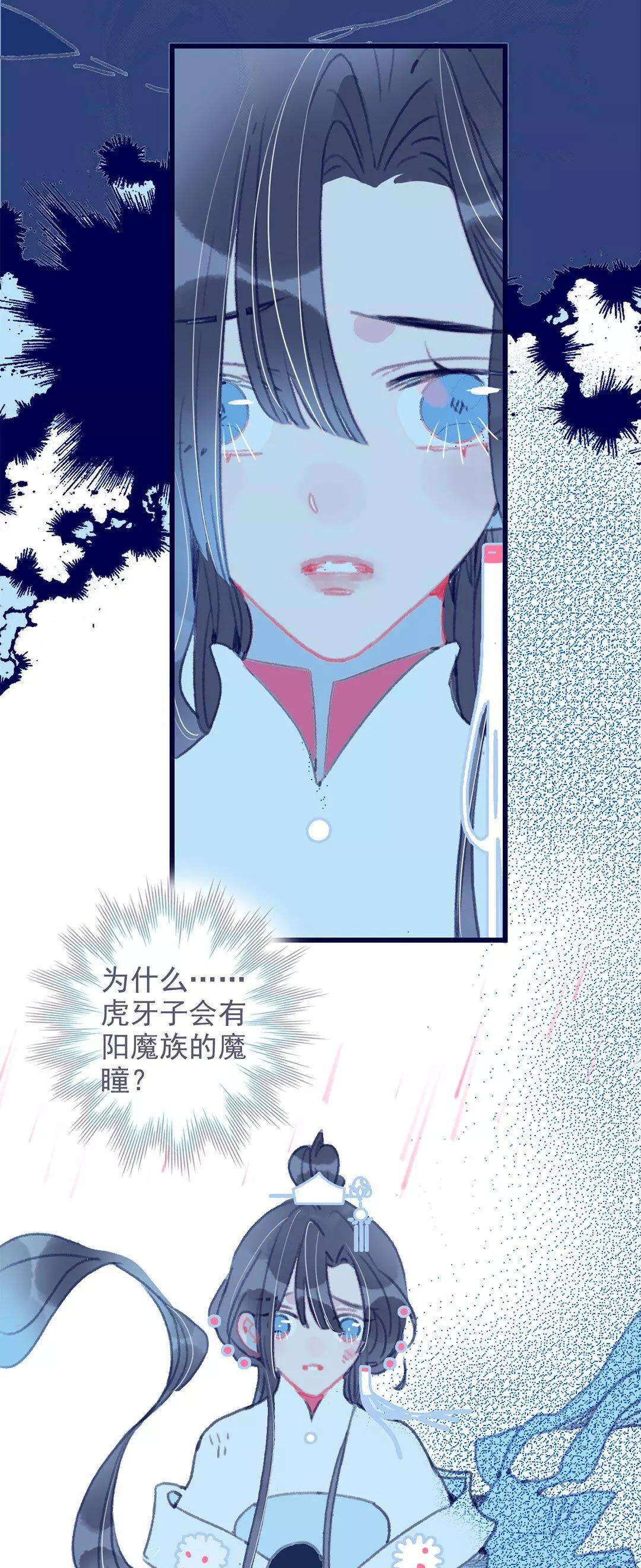 Manga page 35