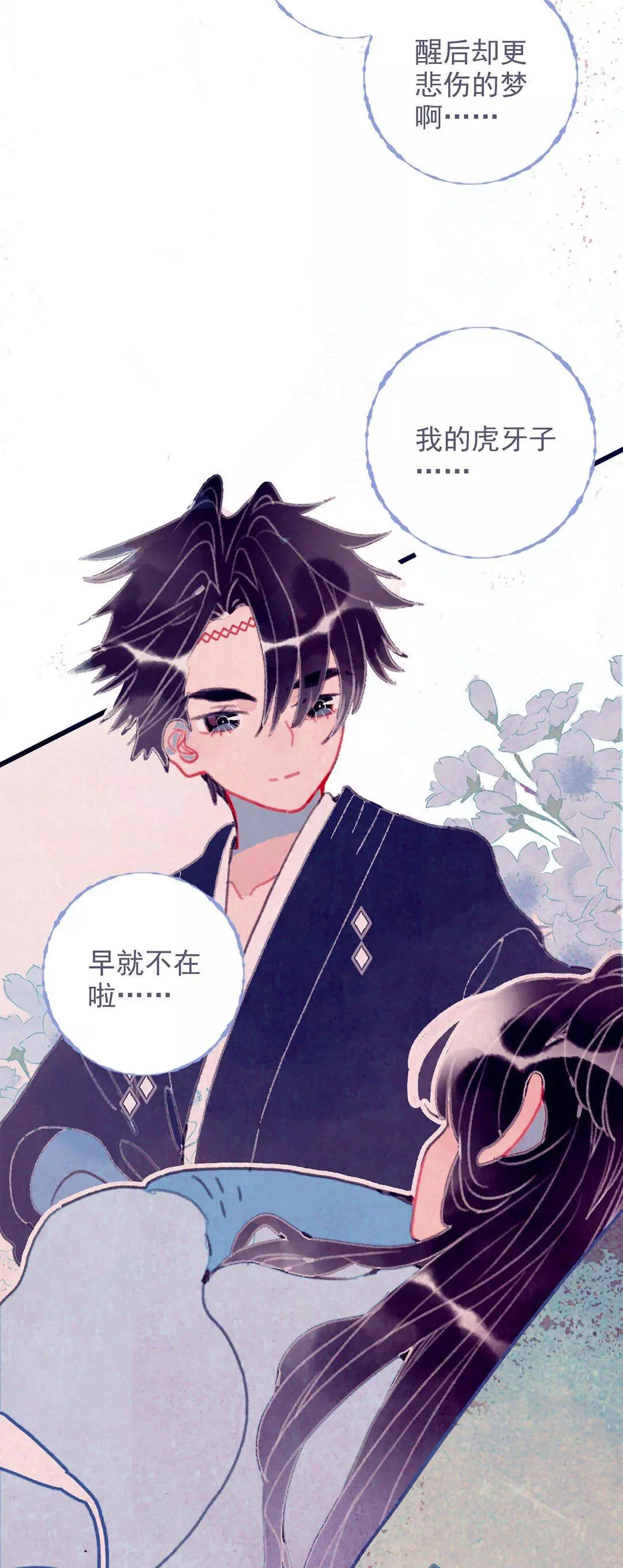 Manga page 38