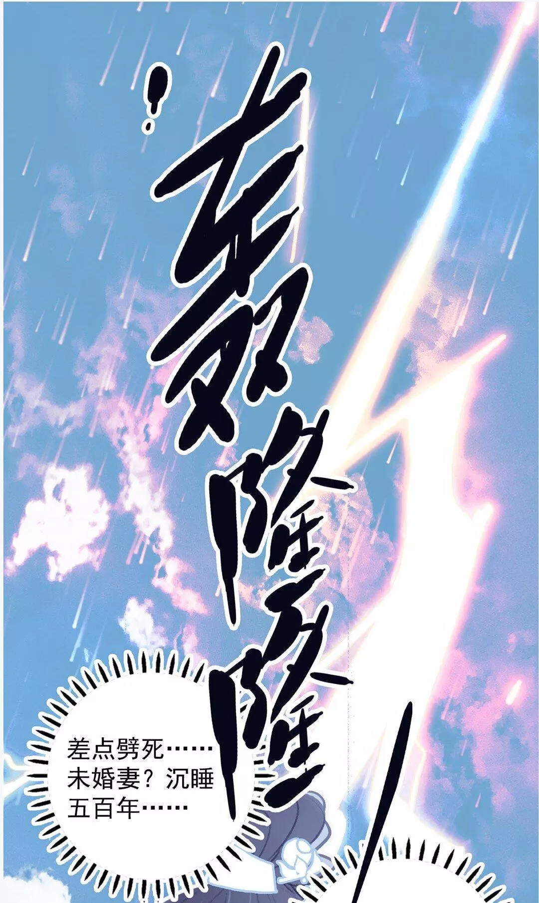 Manga page 6