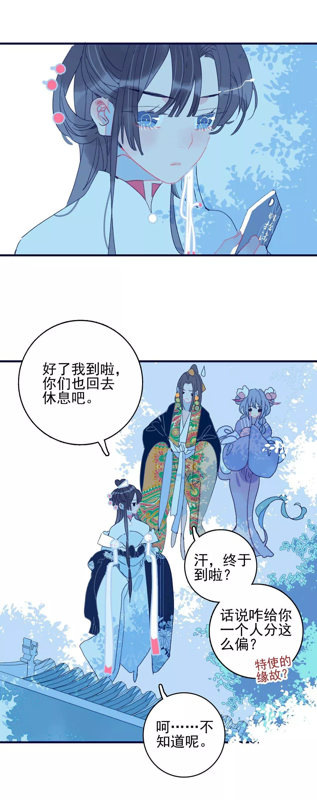 Manga page 21
