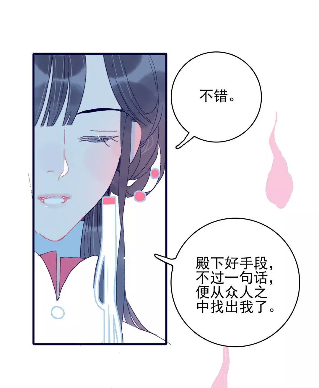 Manga page 33