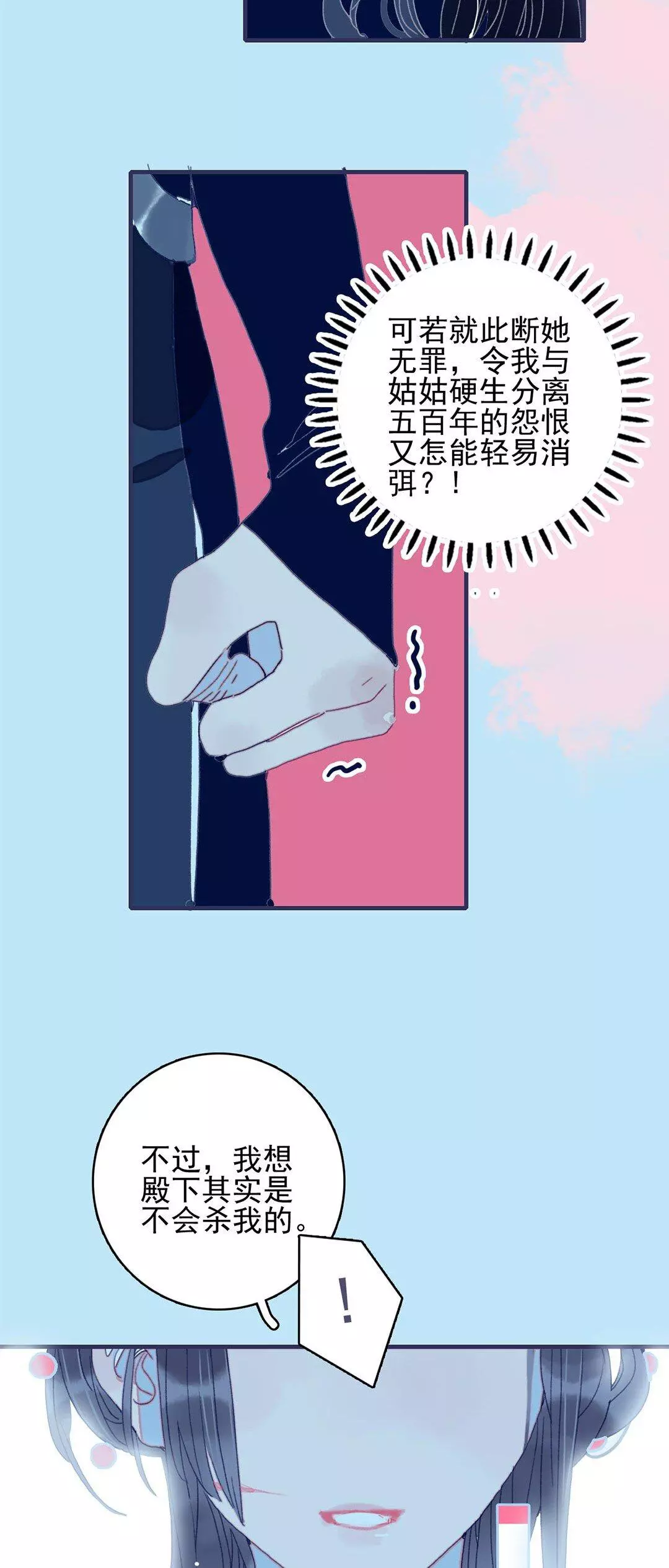 Manga page 47