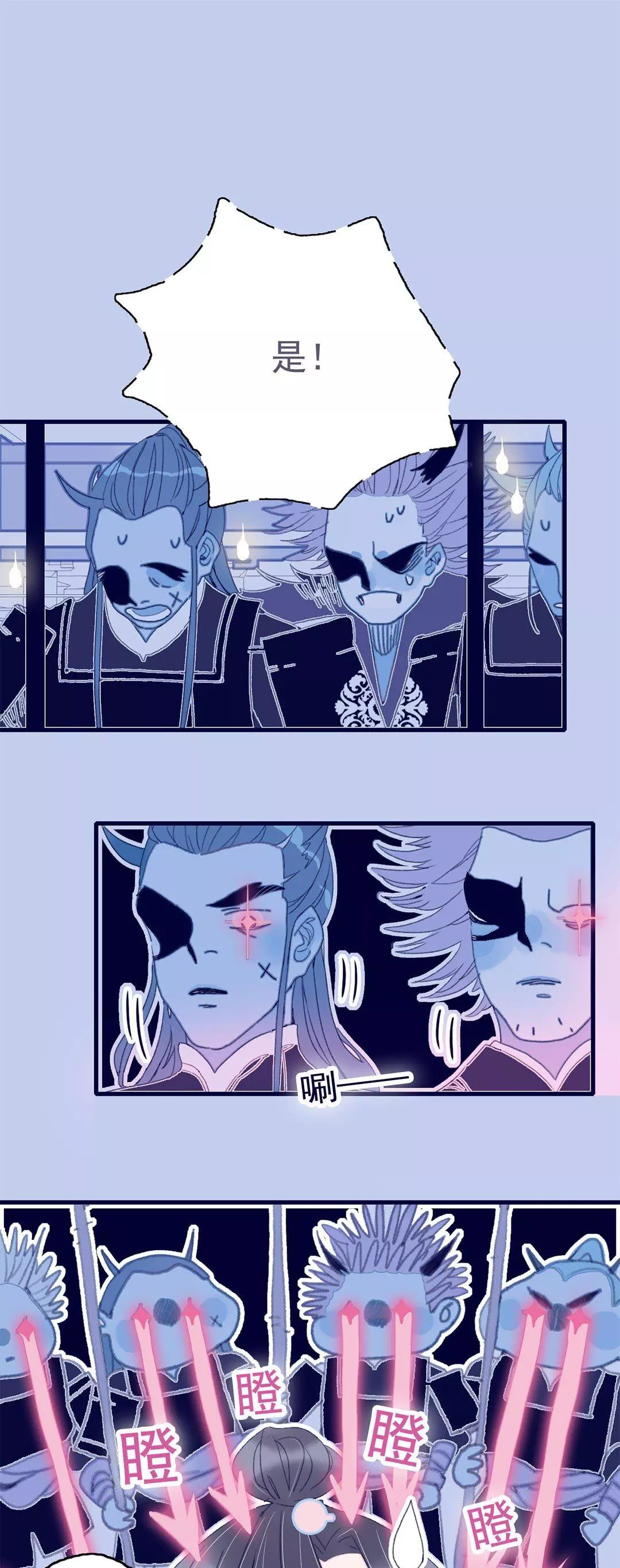 Manga page 17