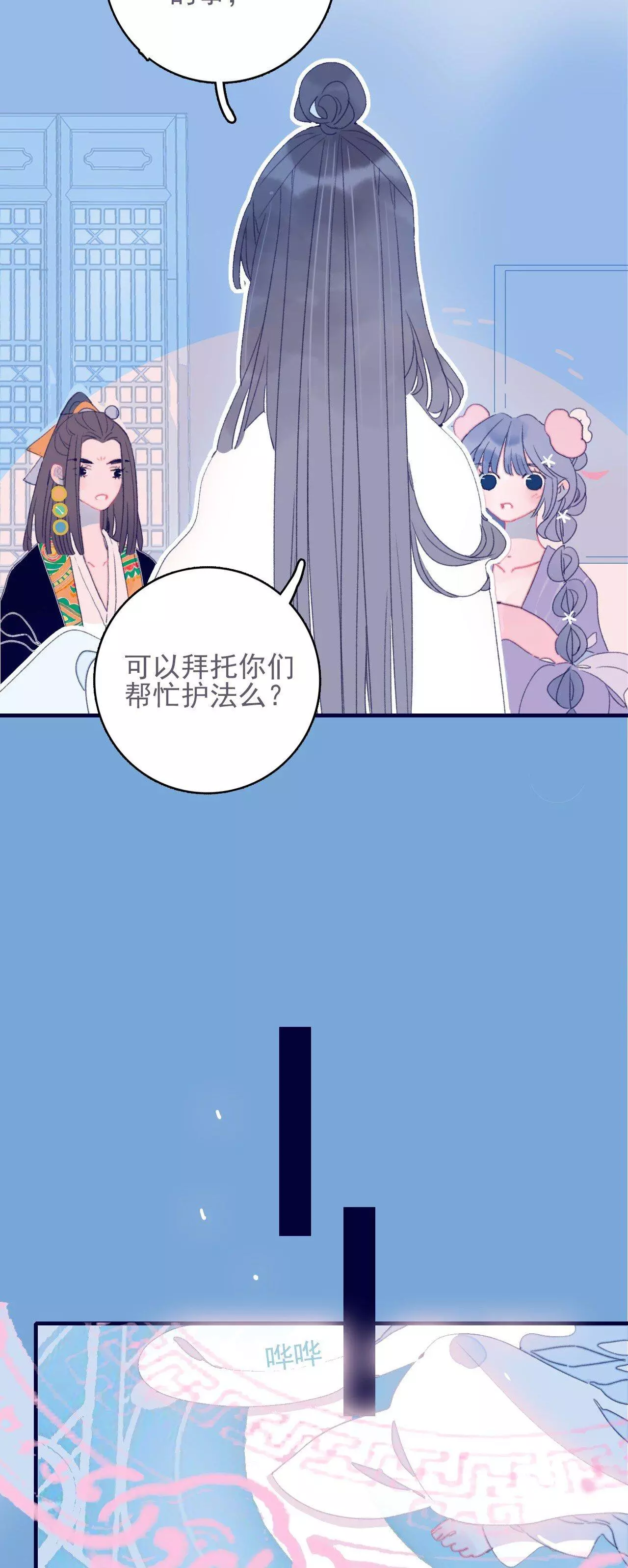 Manga page 9