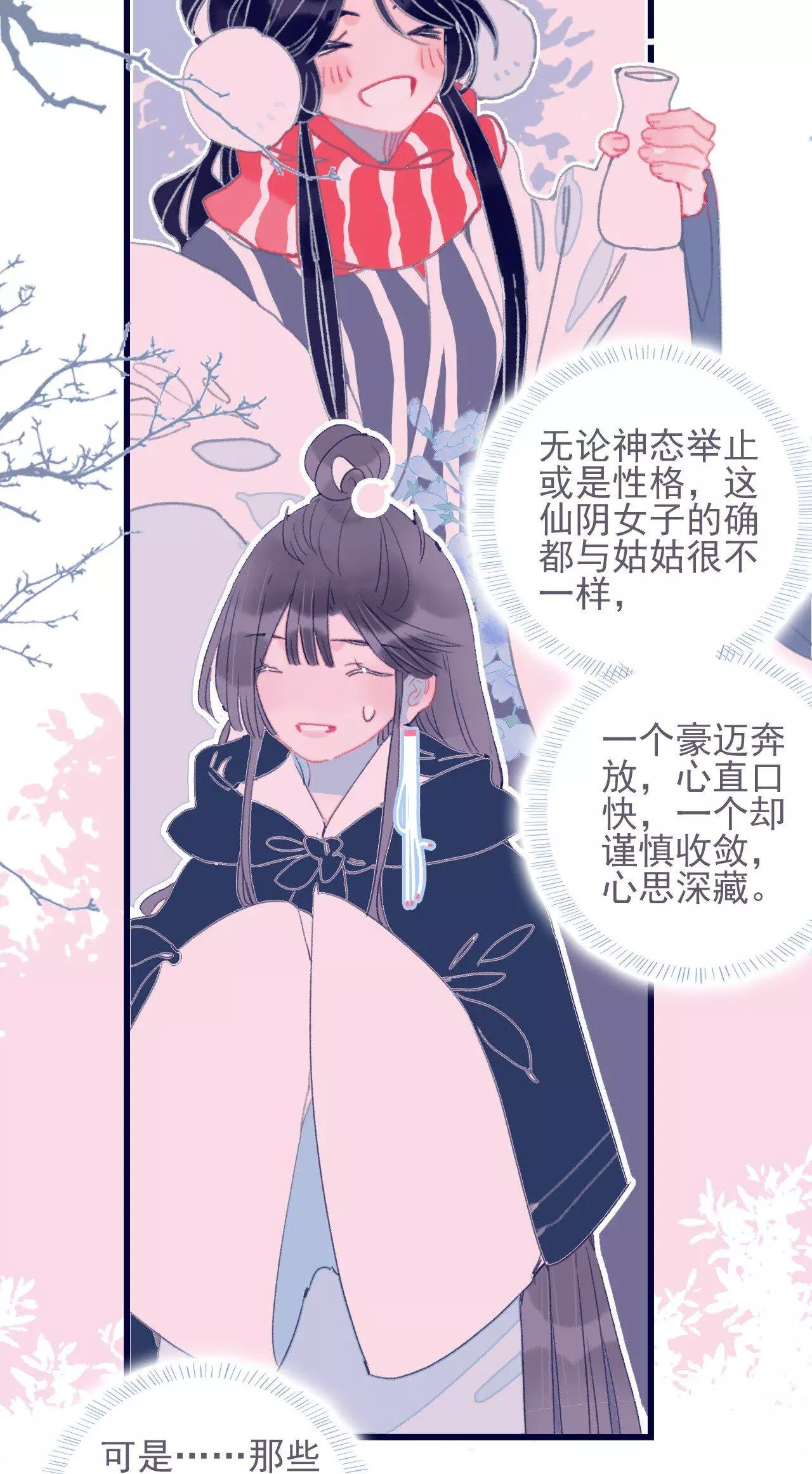 Manga page 25