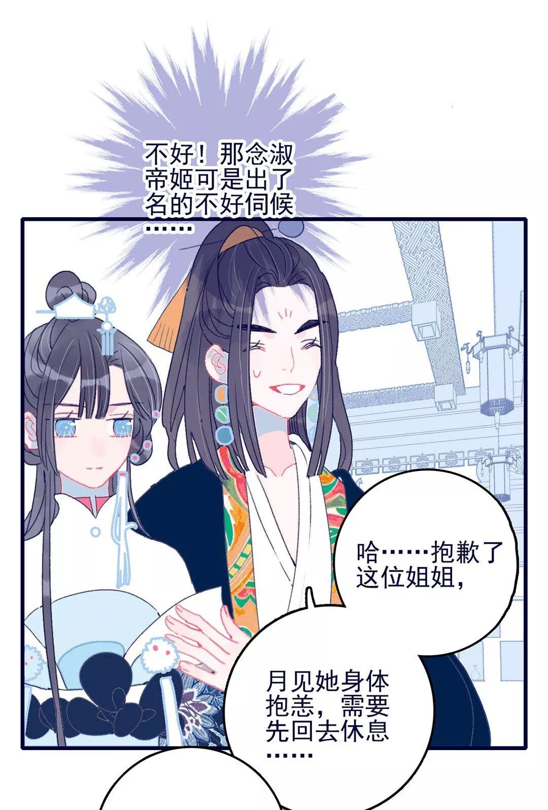 Manga page 15