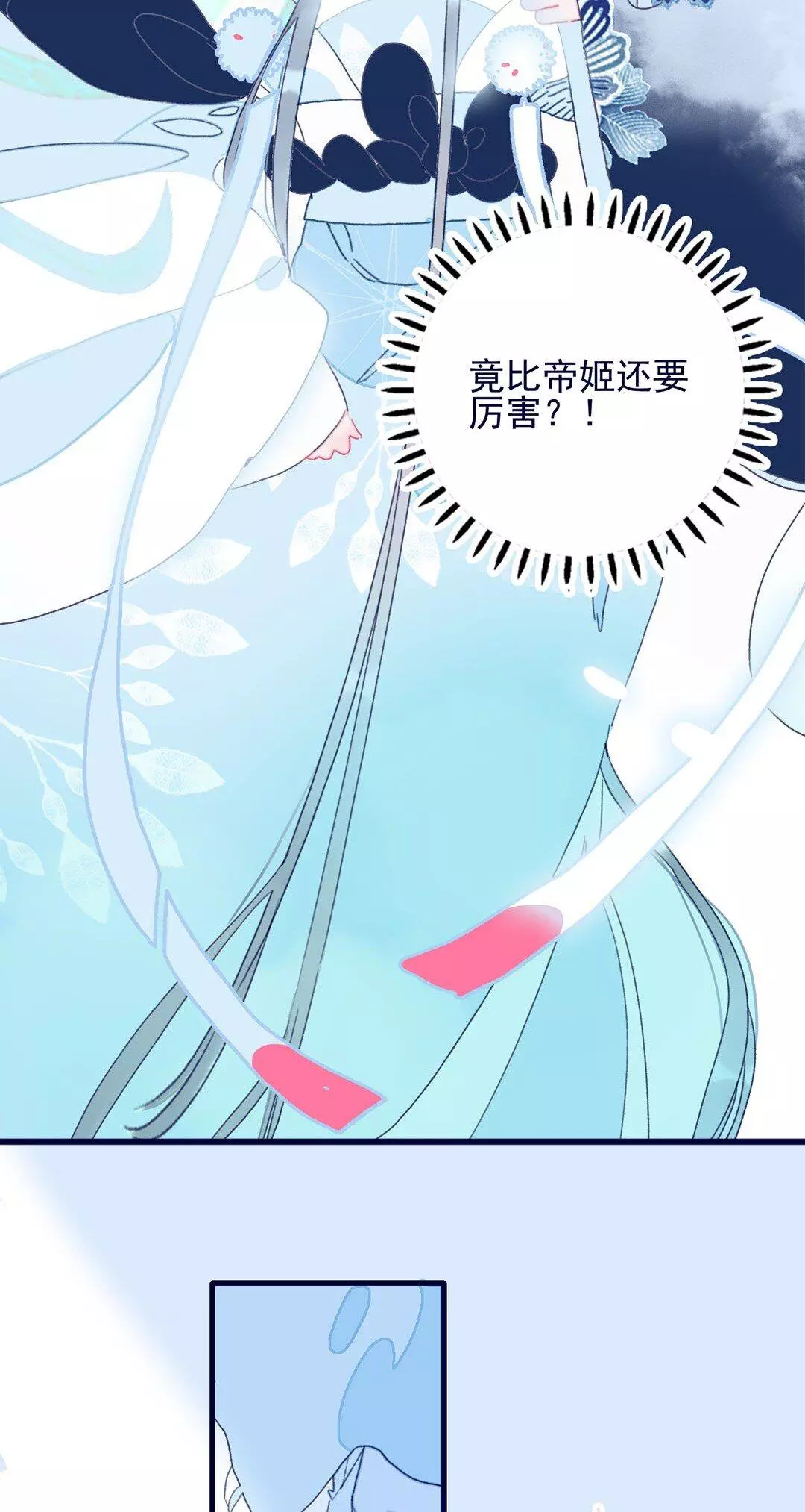Manga page 31