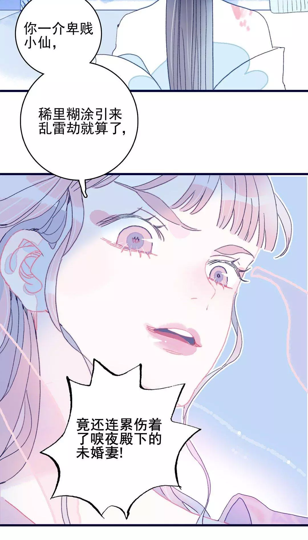 Manga page 57