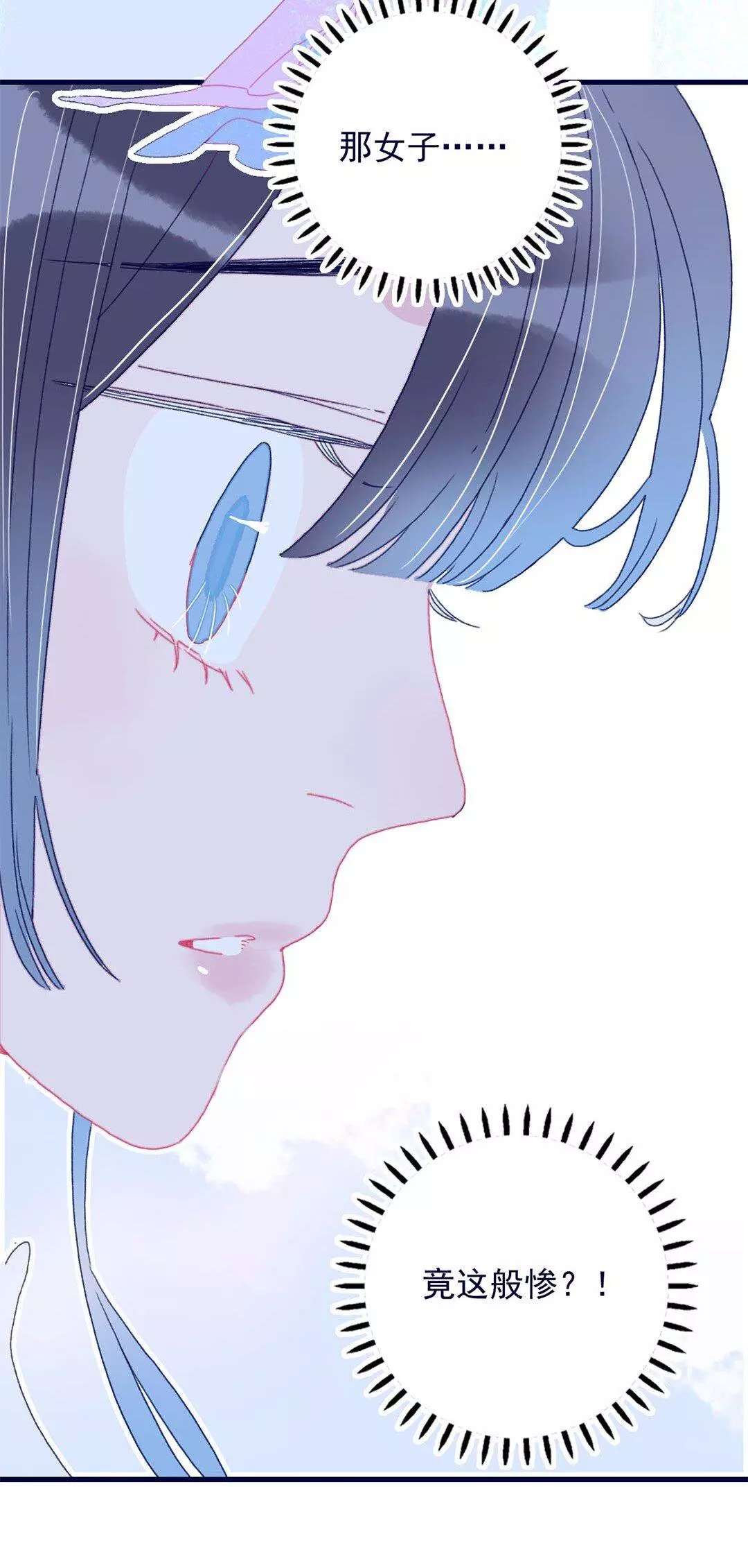Manga page 61