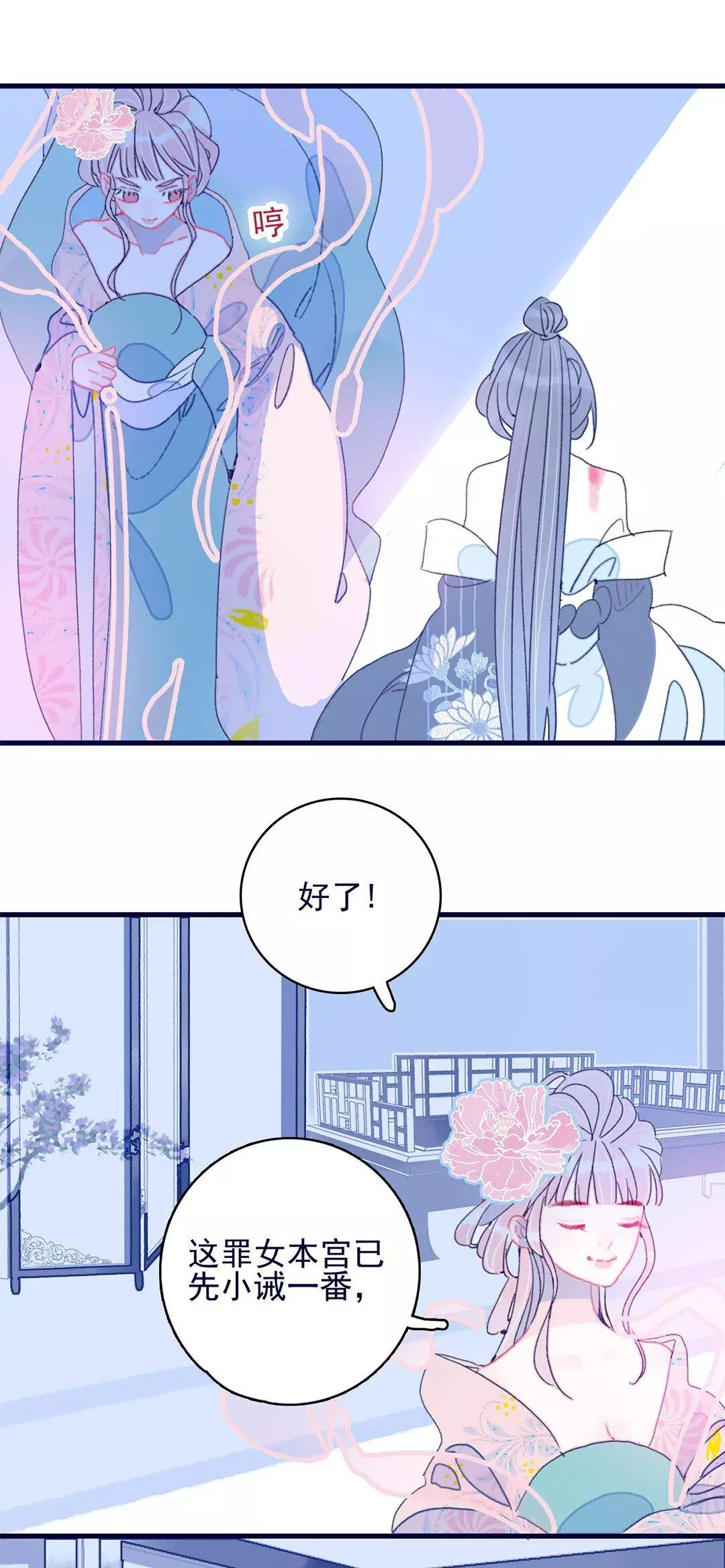 Manga page 62
