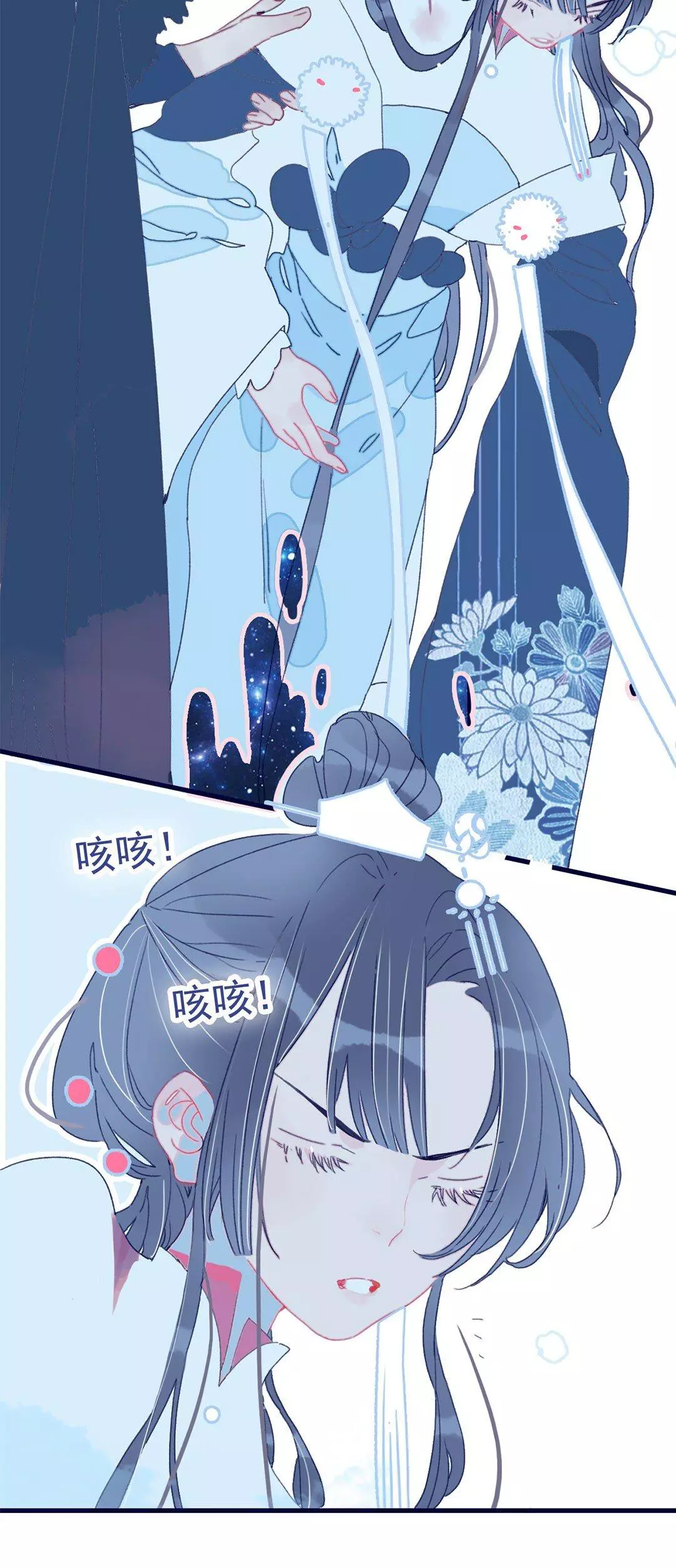 Manga page 9