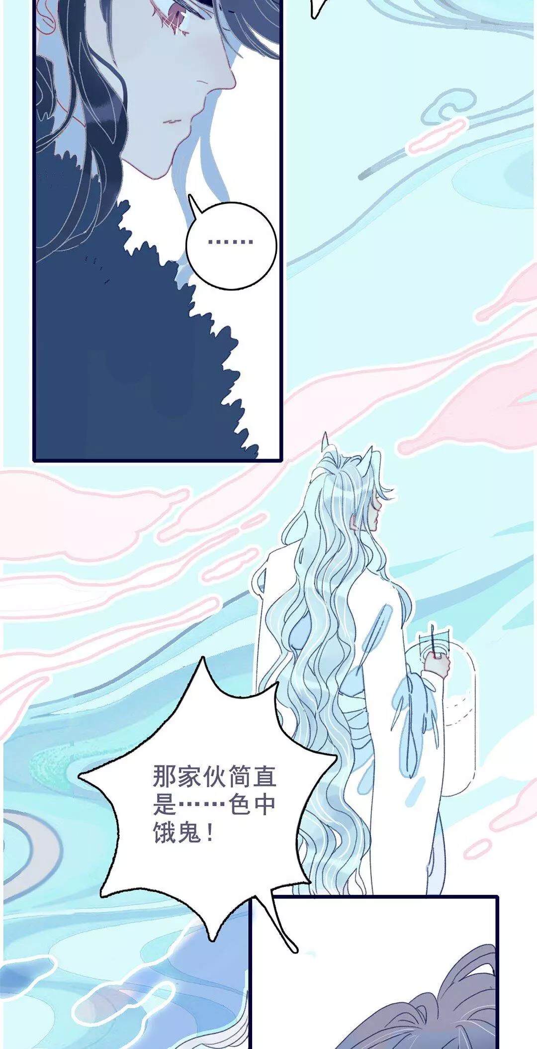 Manga page 19