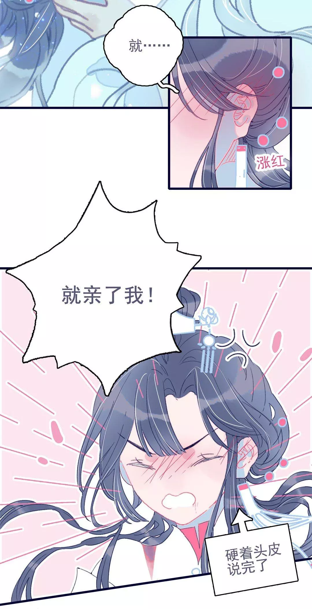 Manga page 21