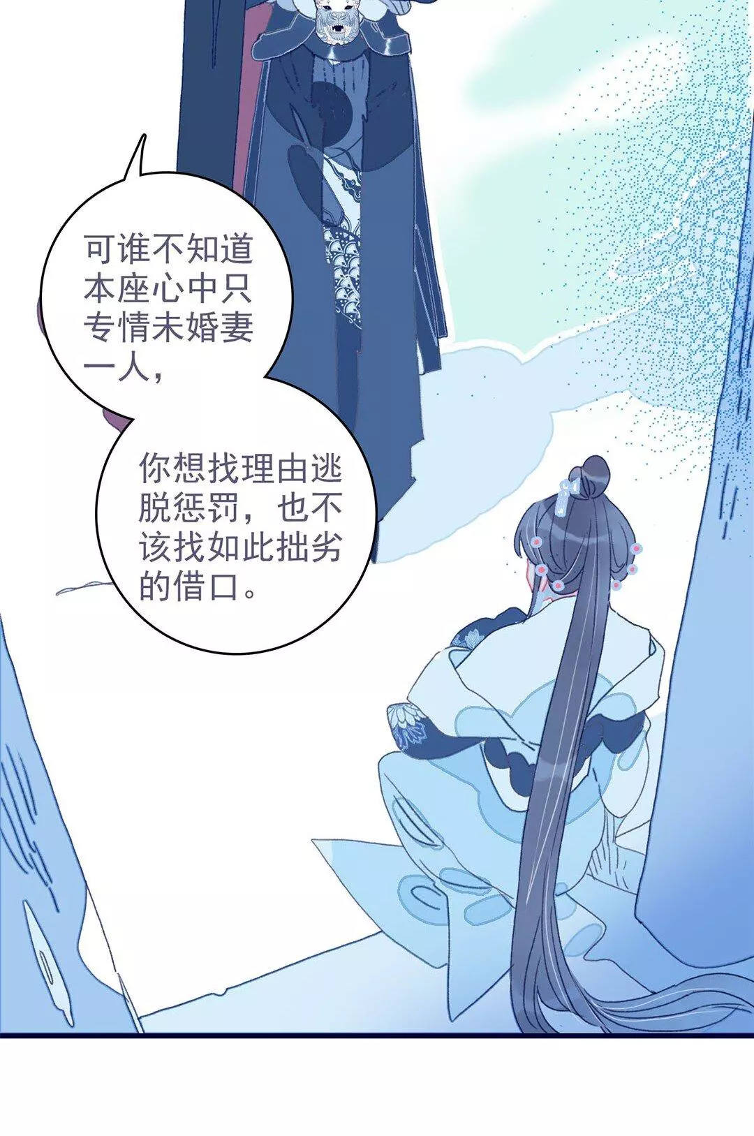 Manga page 27