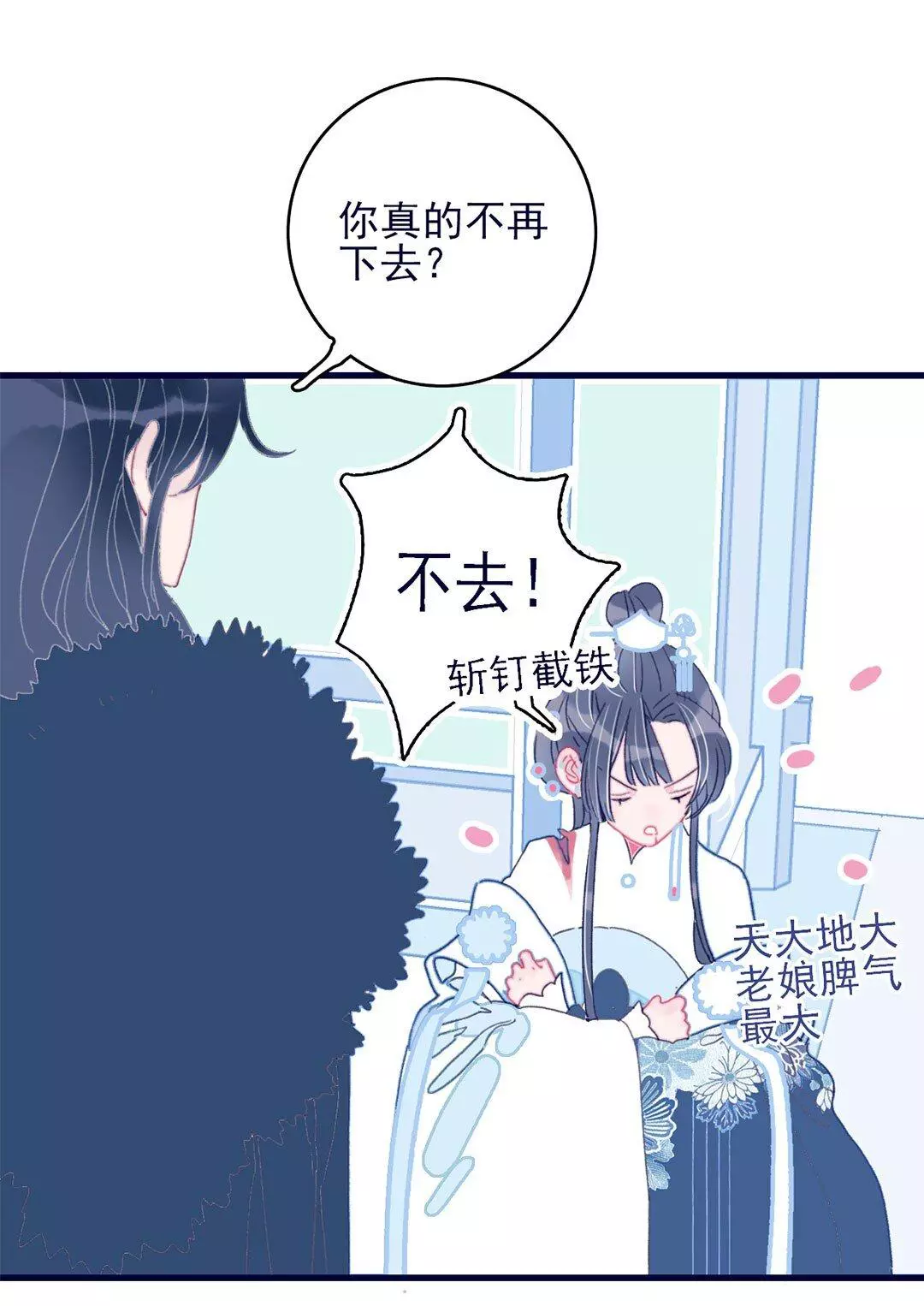 Manga page 35