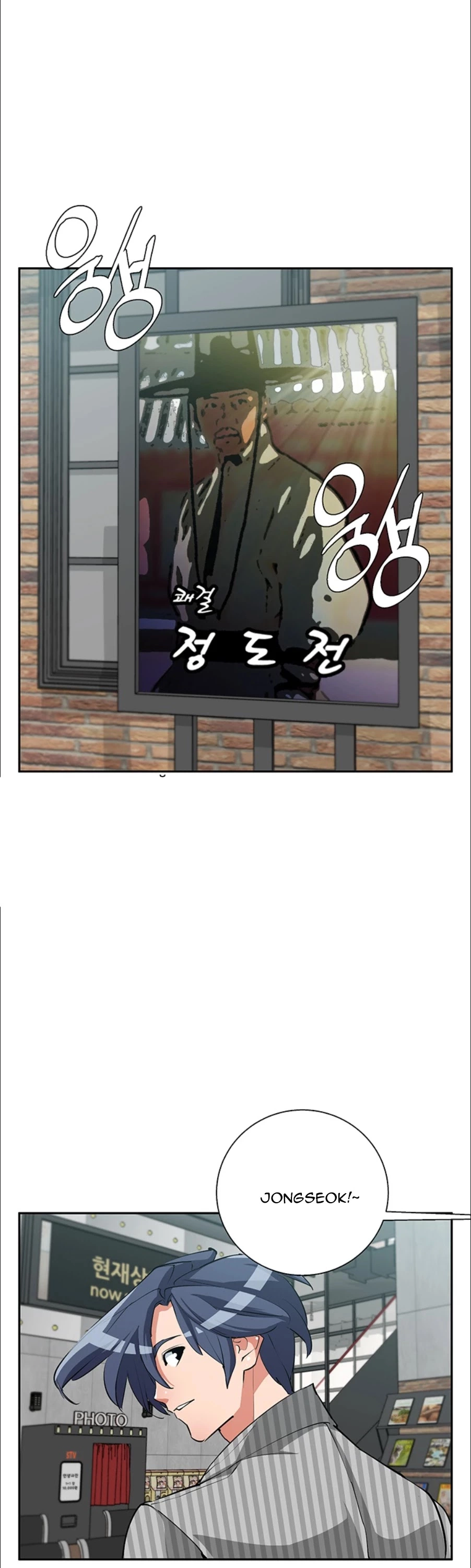 Manga page 33