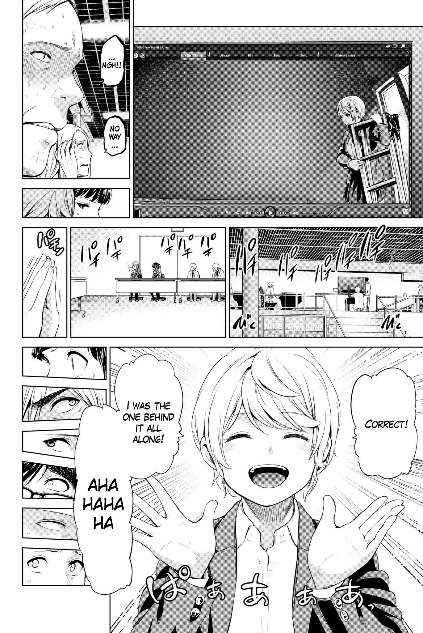 Manga page 14