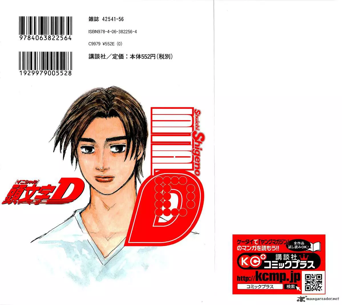 Manga page 2