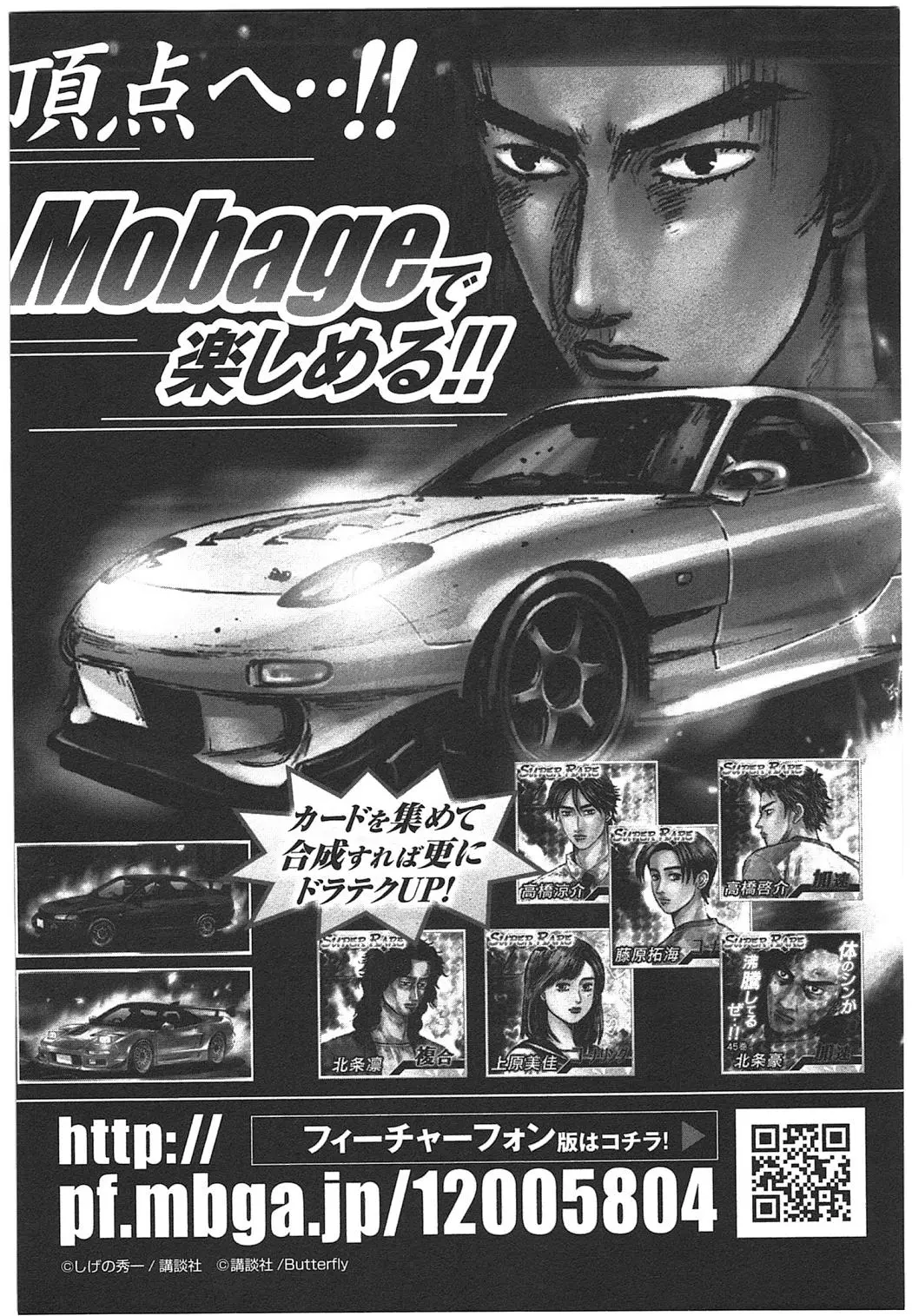 Manga page 16