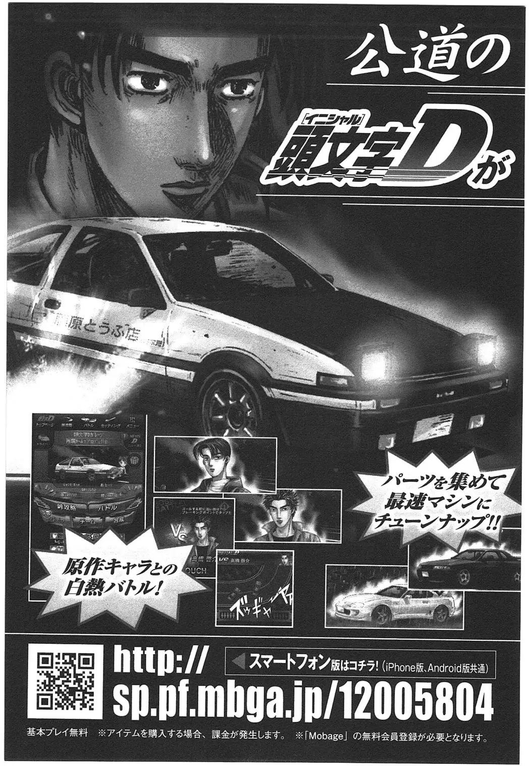 Manga page 17
