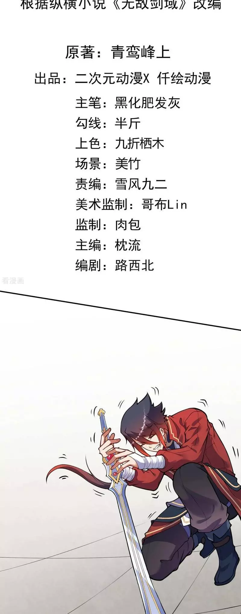 Manga page 2