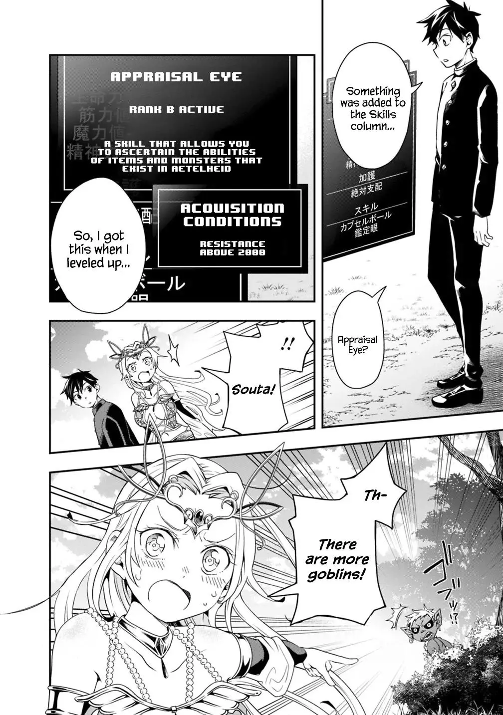 Manga page 2