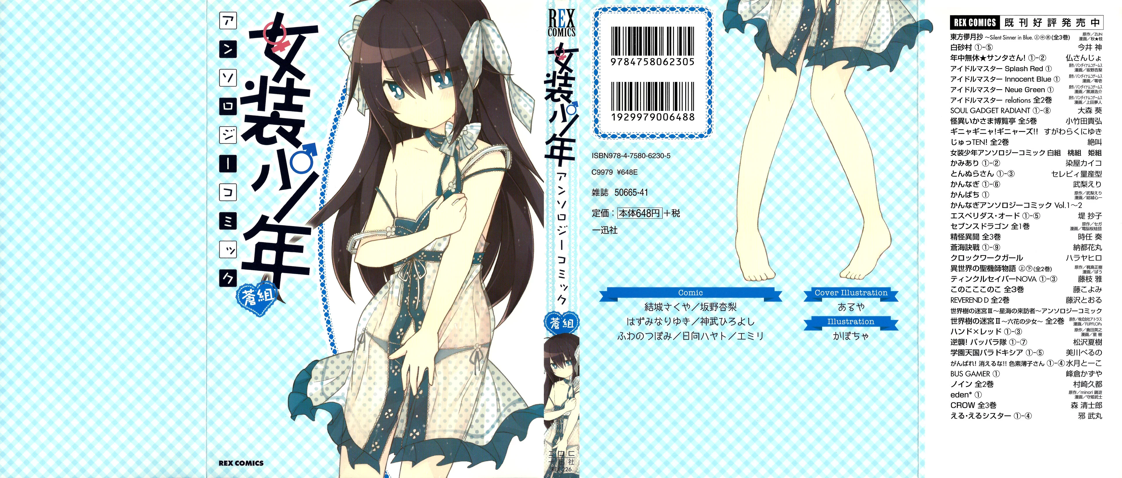 Manga page 2