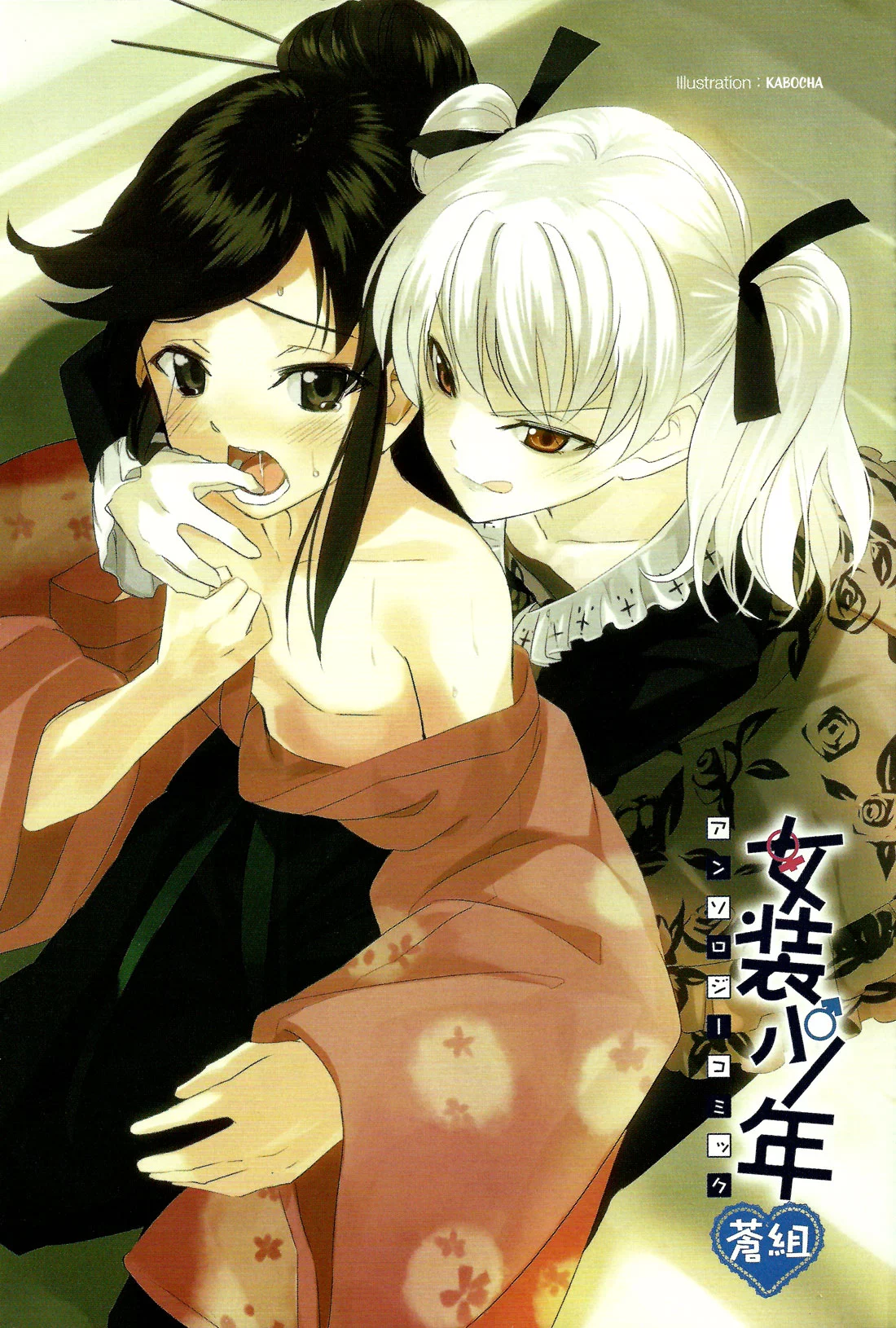Manga page 4