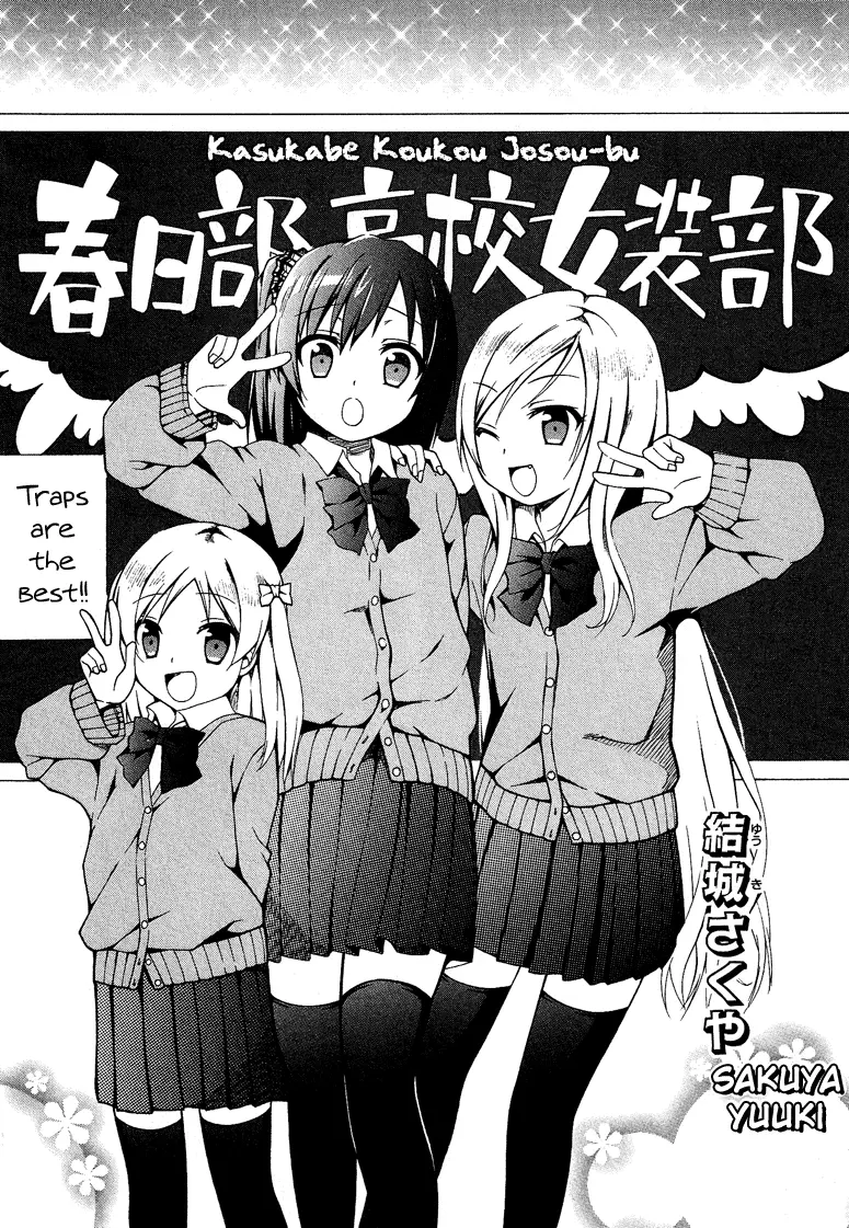Manga page 3