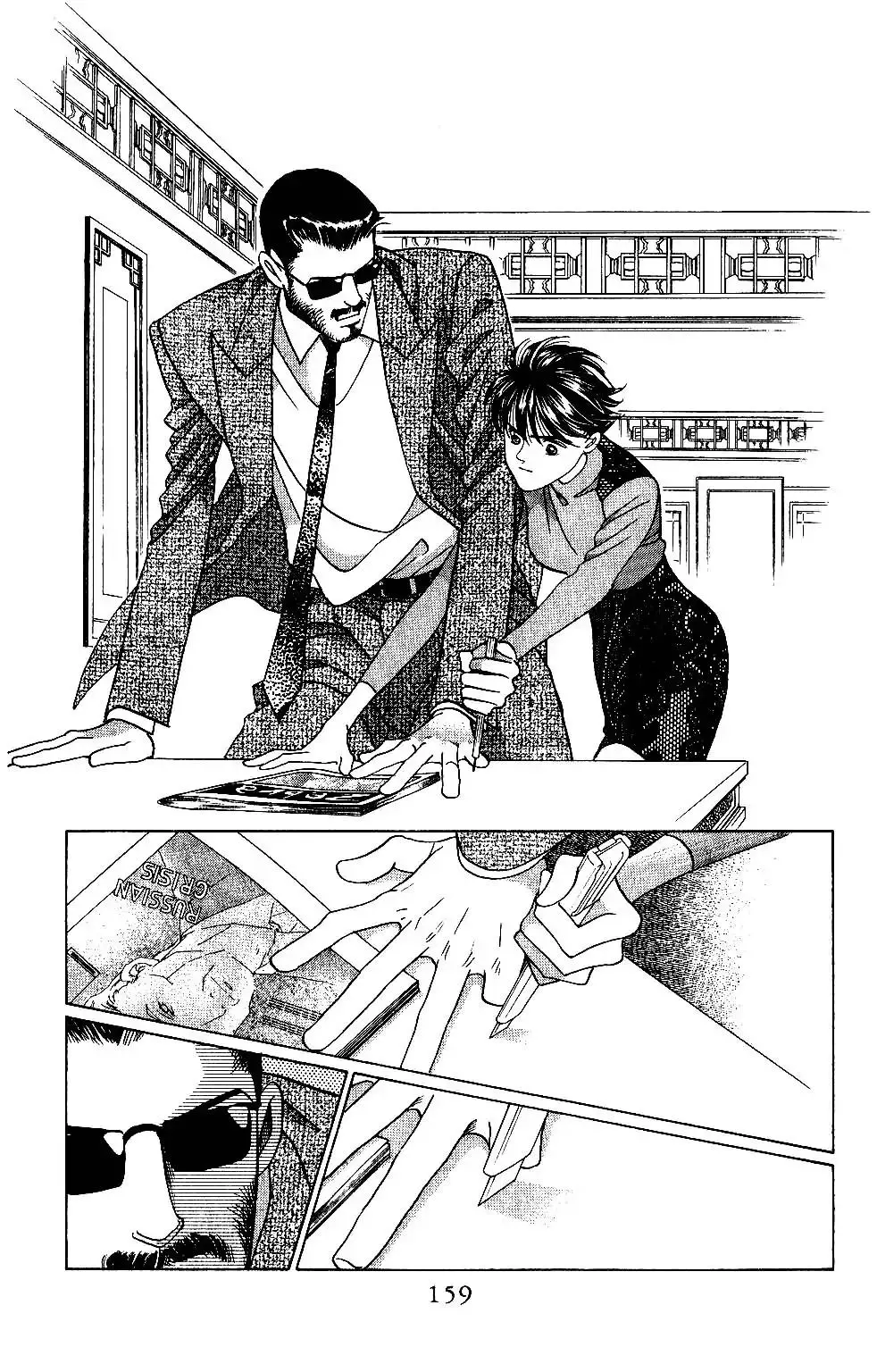 Manga page 14