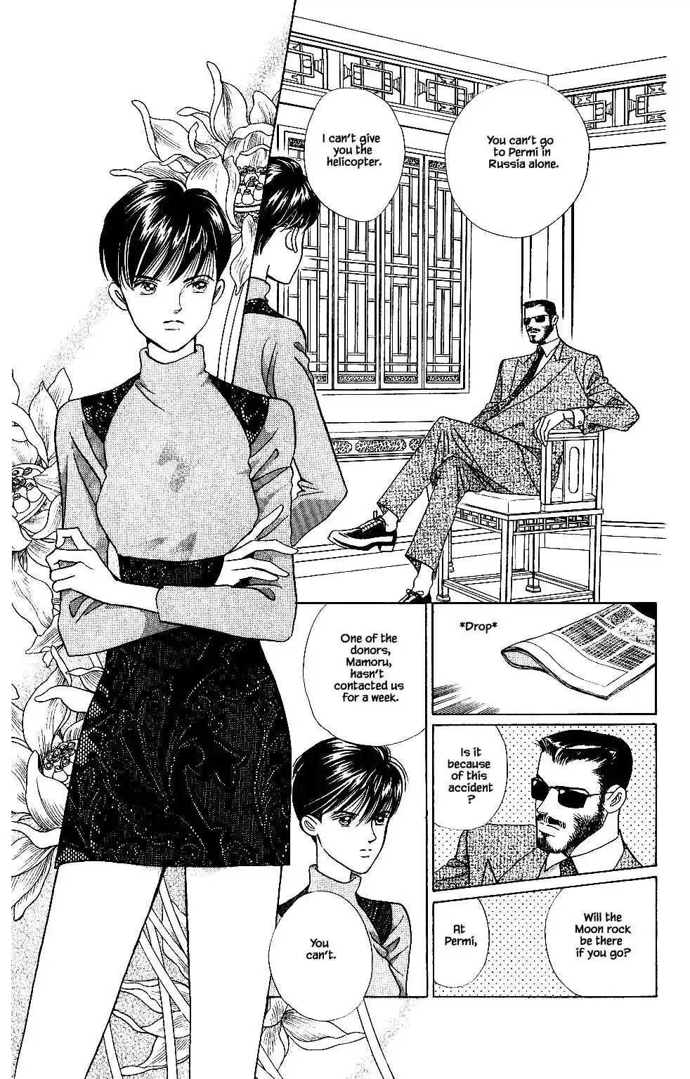Manga page 12