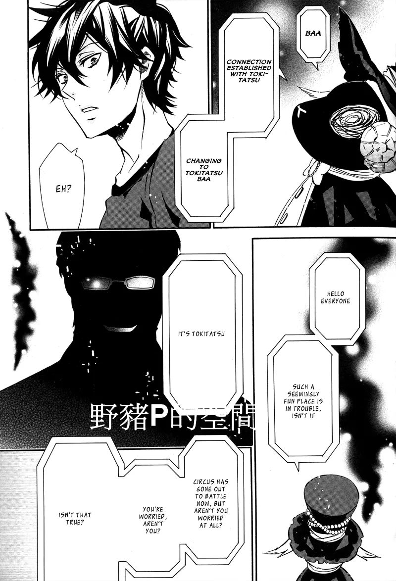 Manga page 23