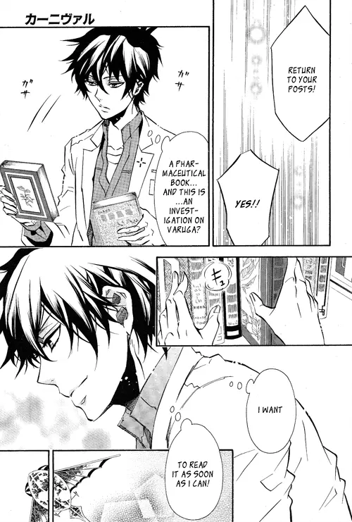 Manga page 23