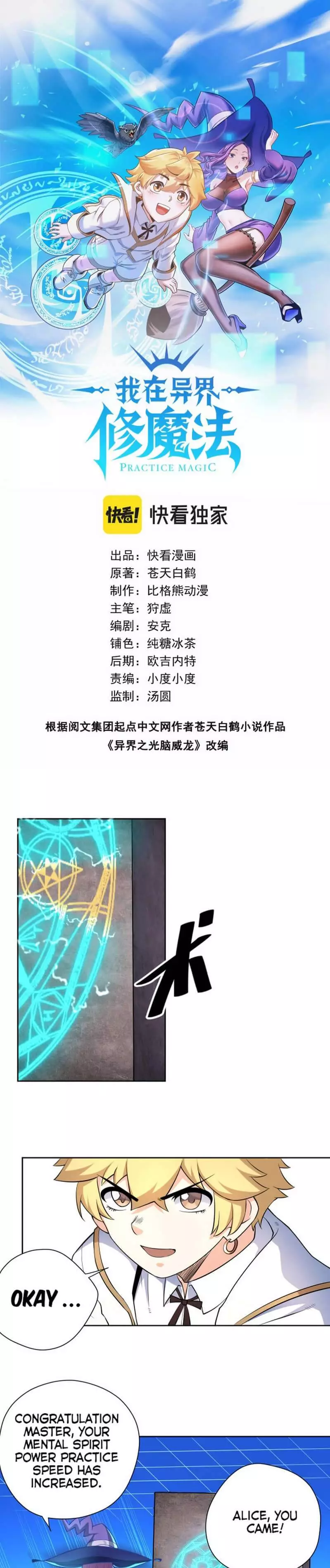 Manga page 2