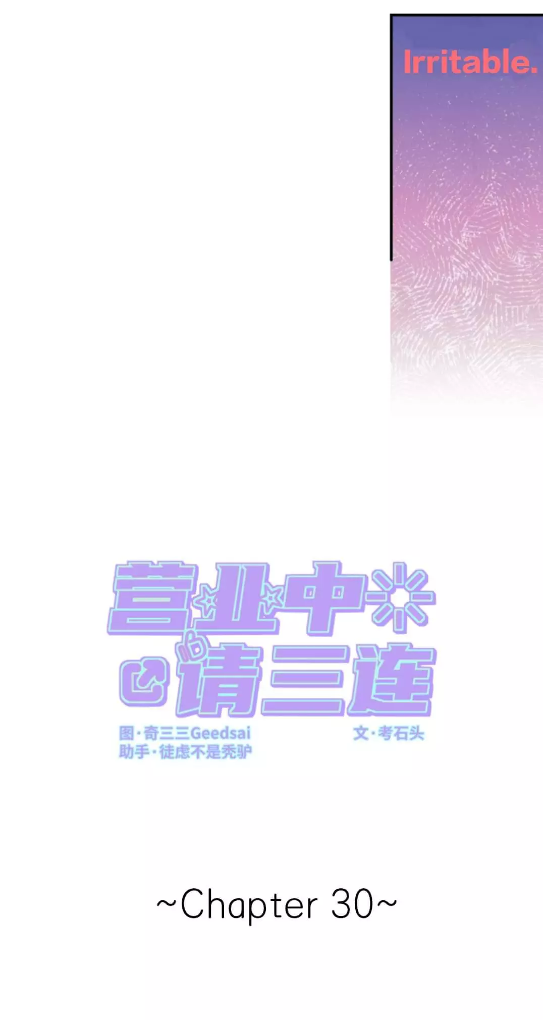 Manga page 11