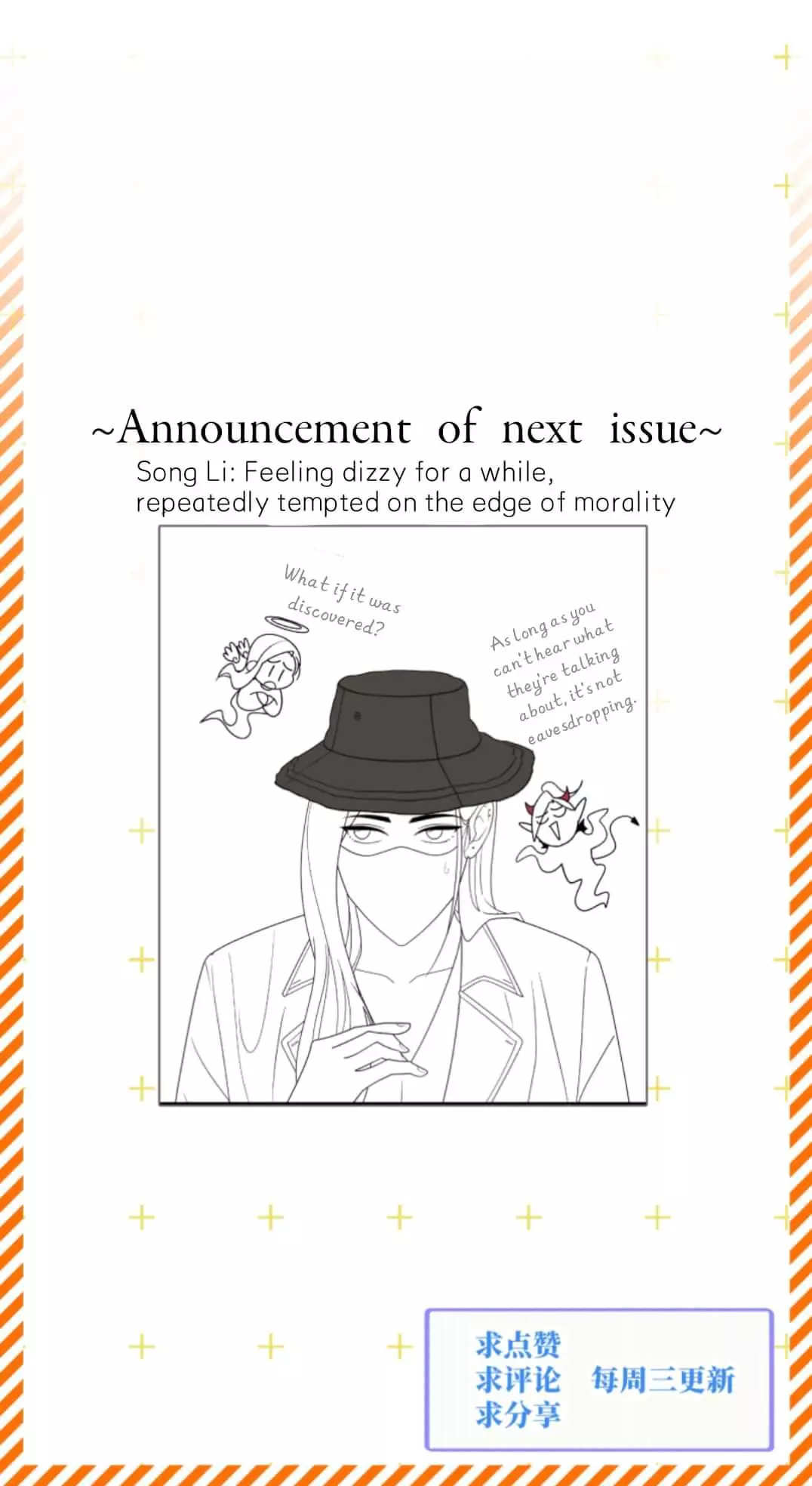 Manga page 51