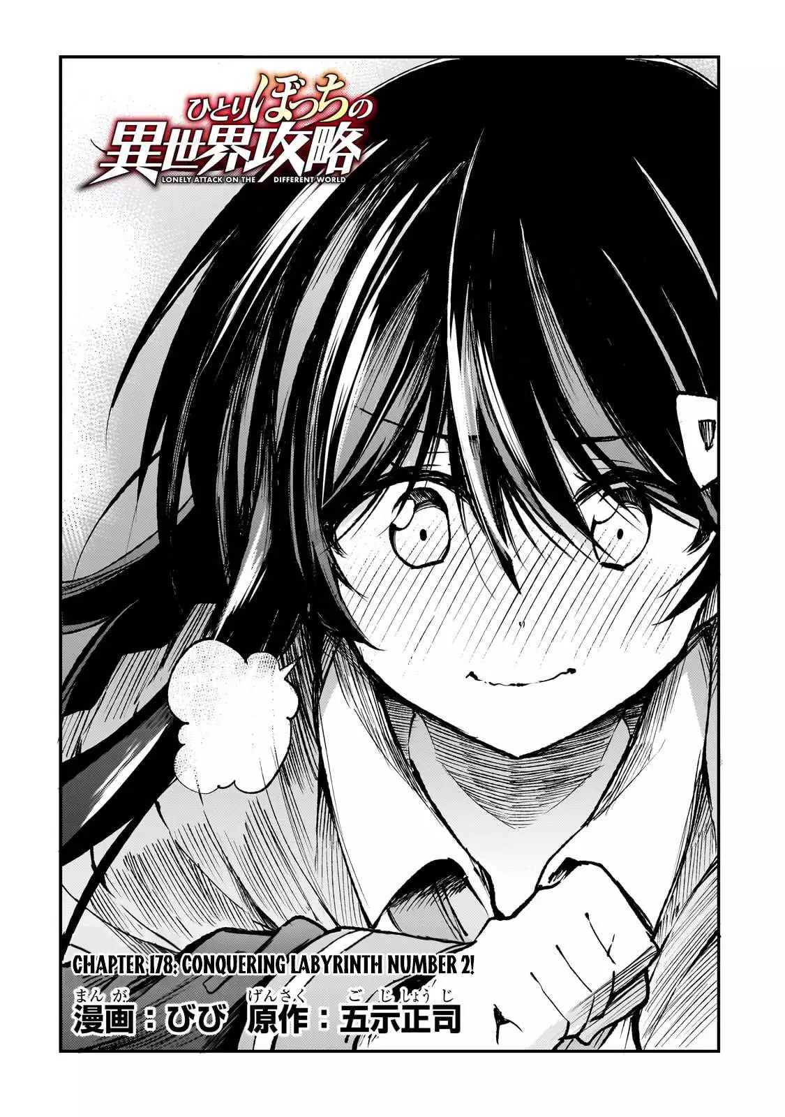 Manga page 6