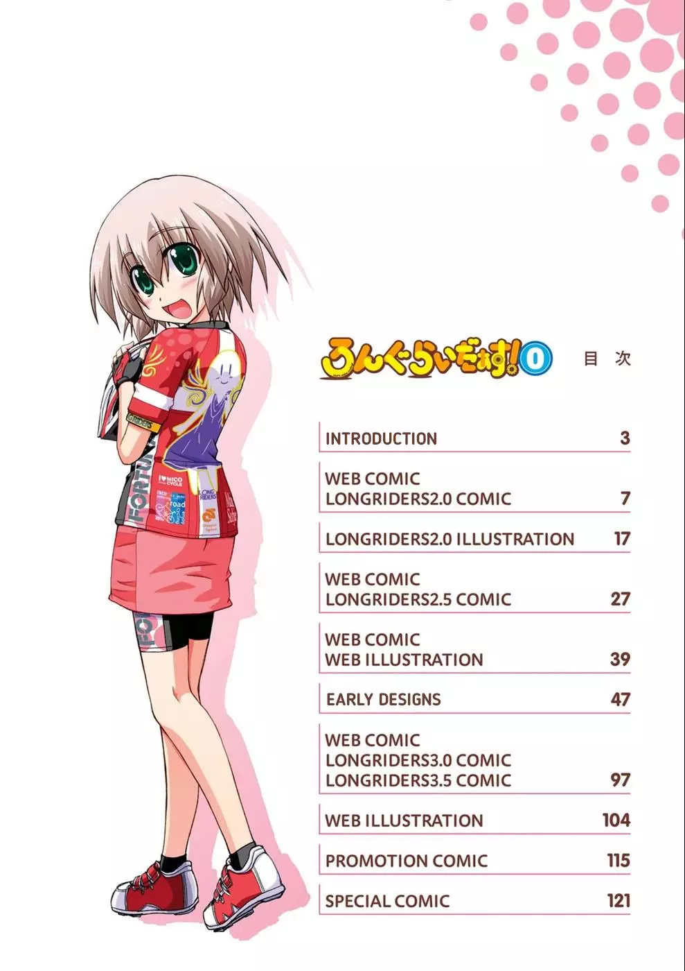 Manga page 4