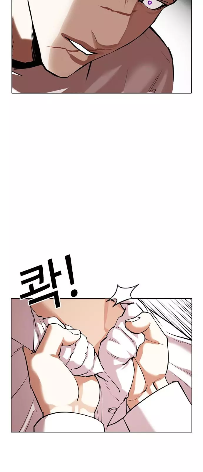 Manga page 43