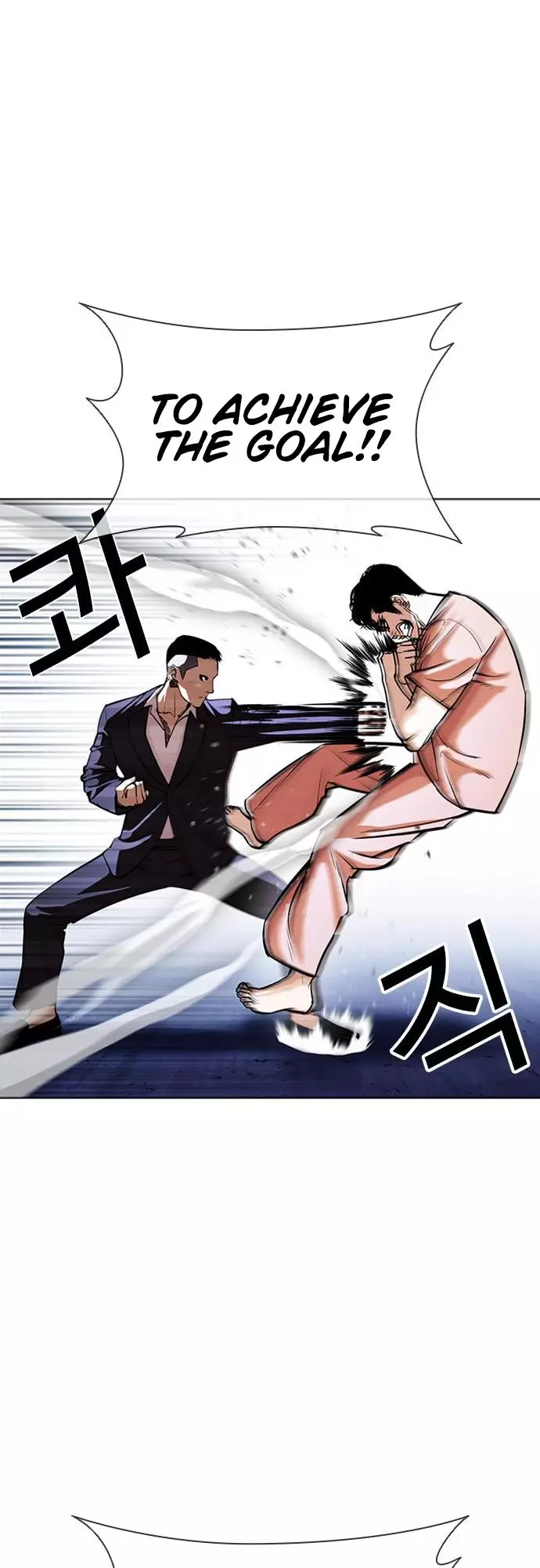 Manga page 23