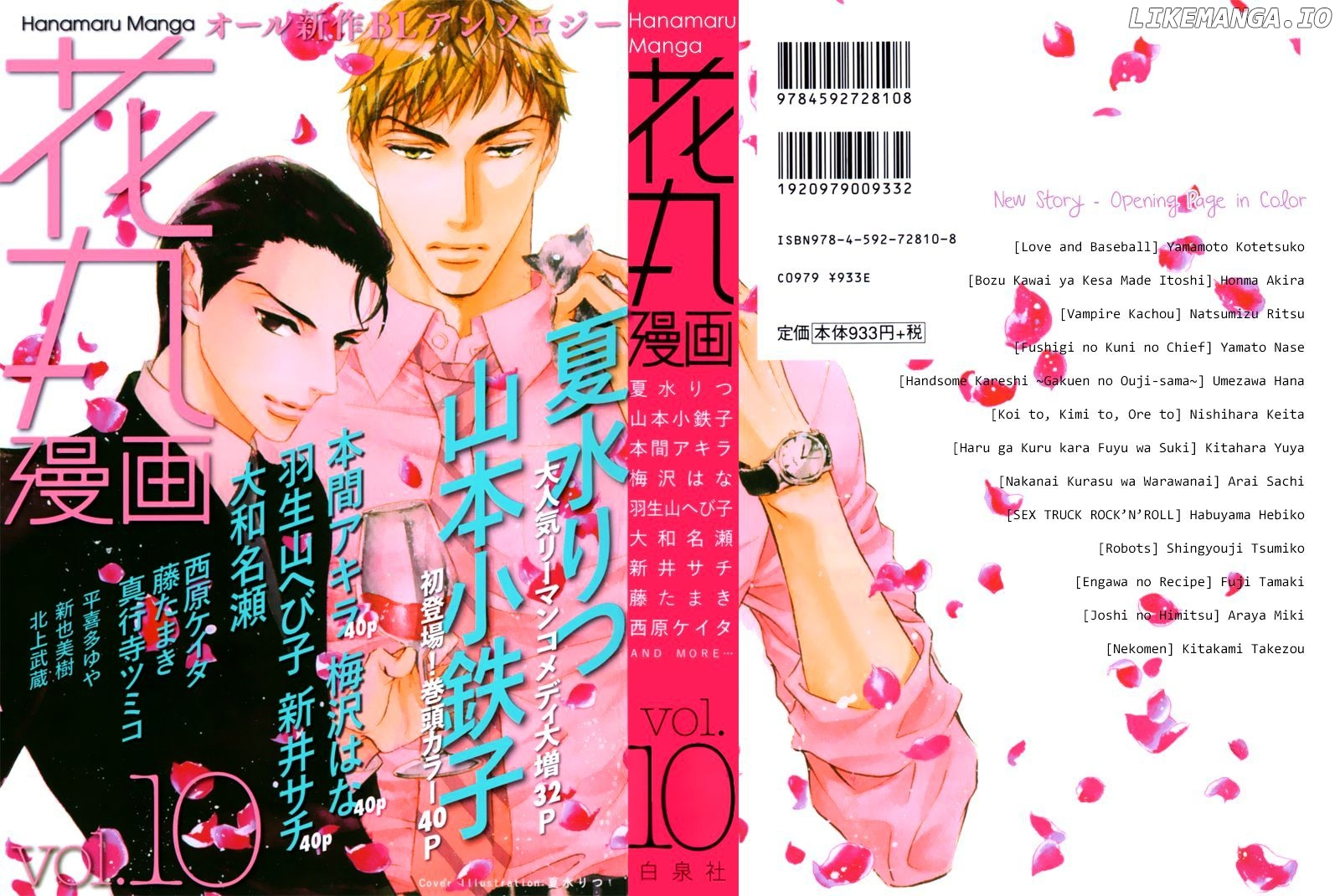 Manga page 5
