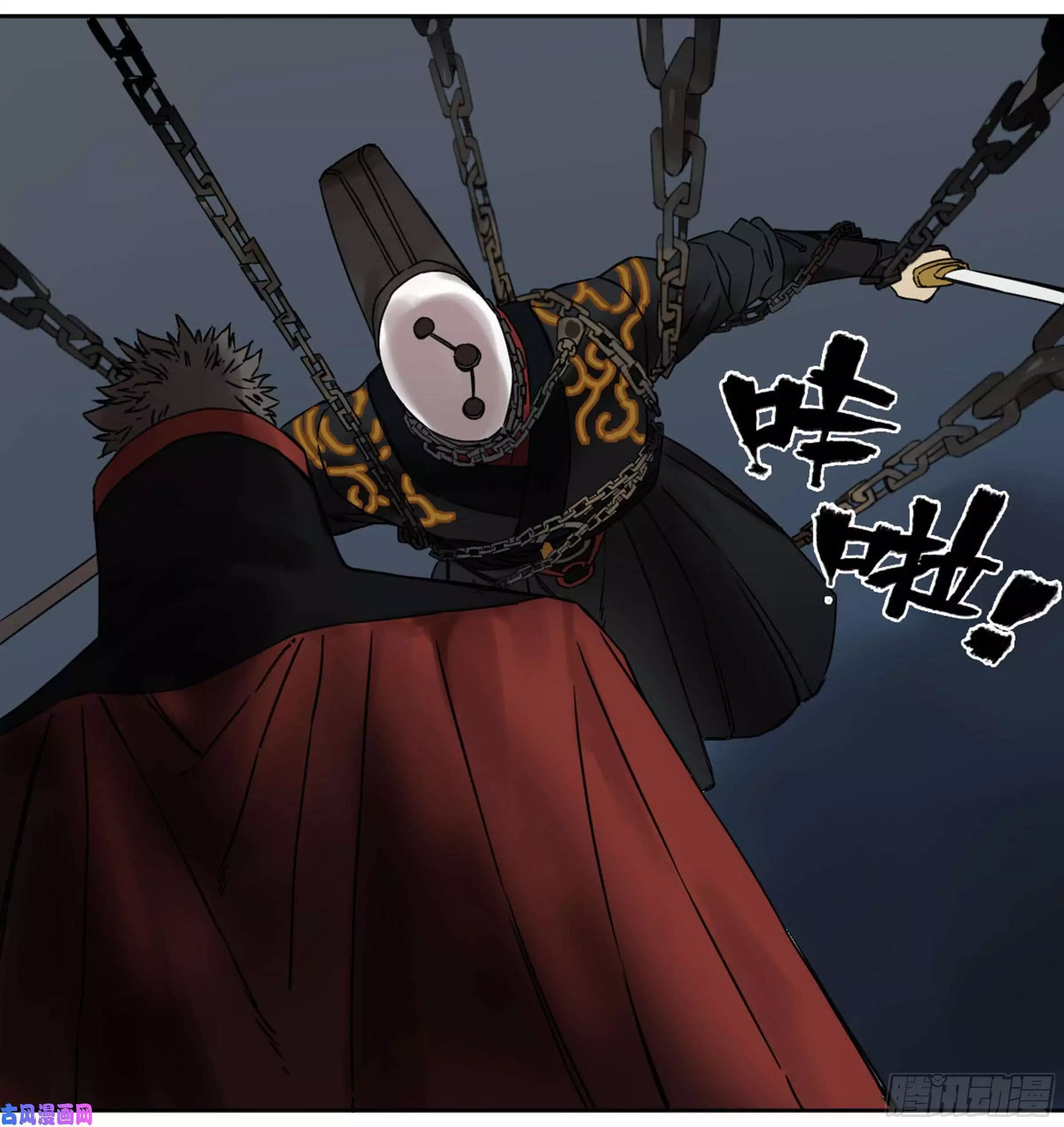 Manga page 53
