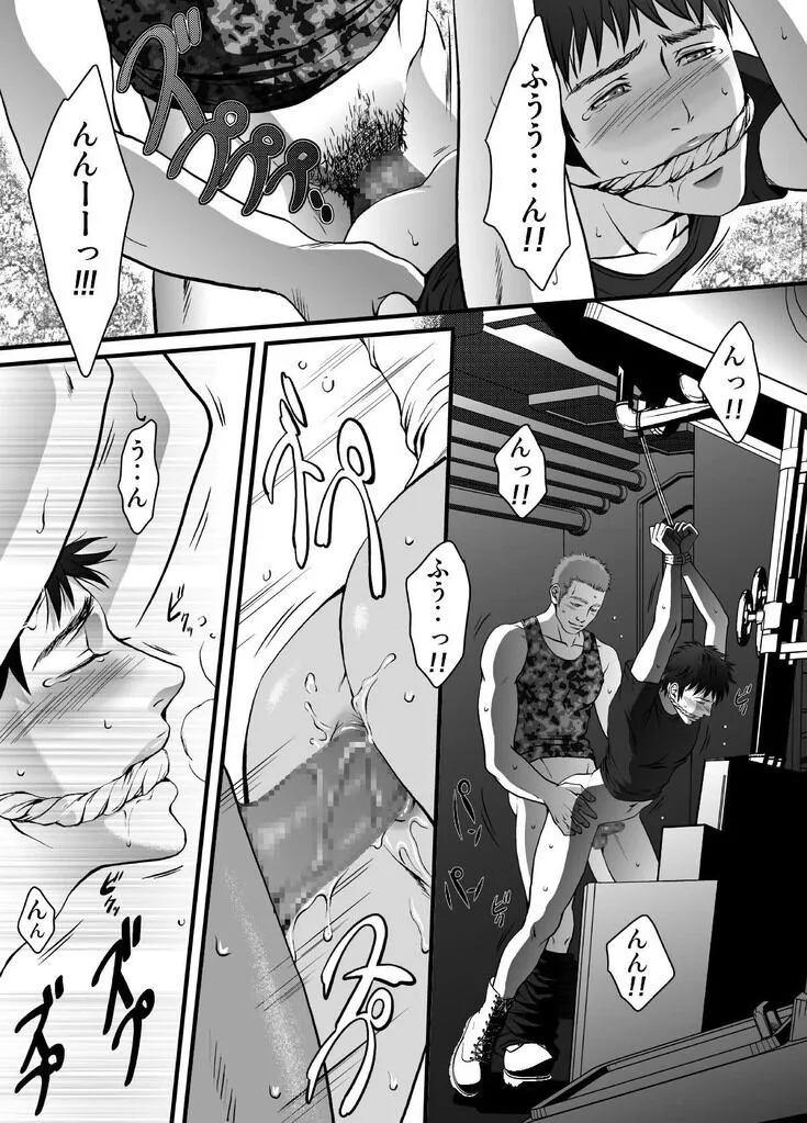 Manga page 14