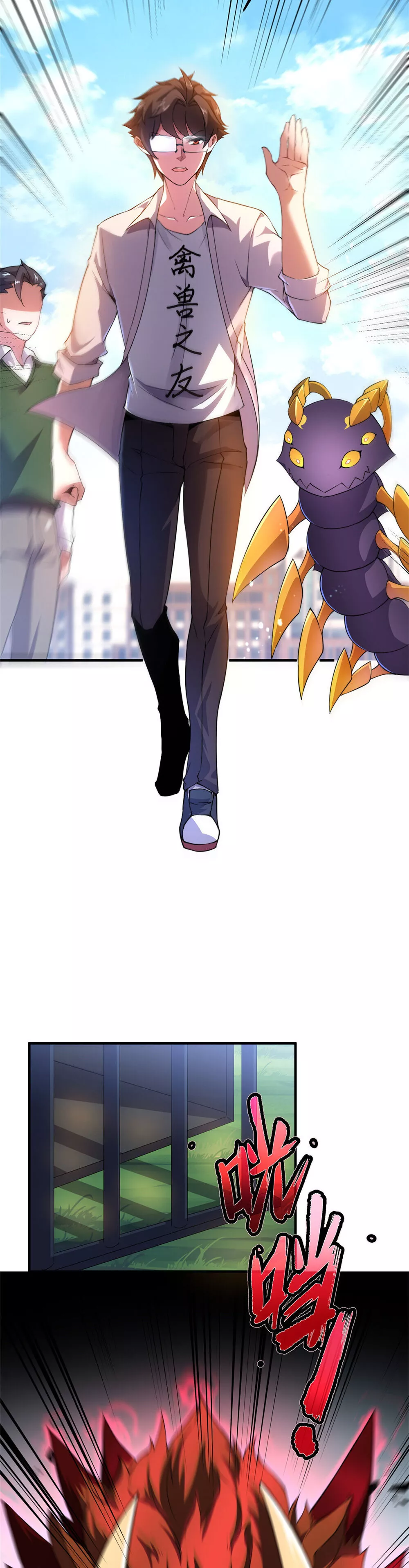 Manga page 4