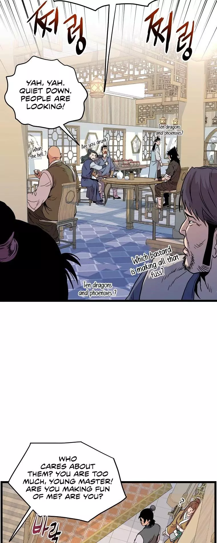 Manga page 43