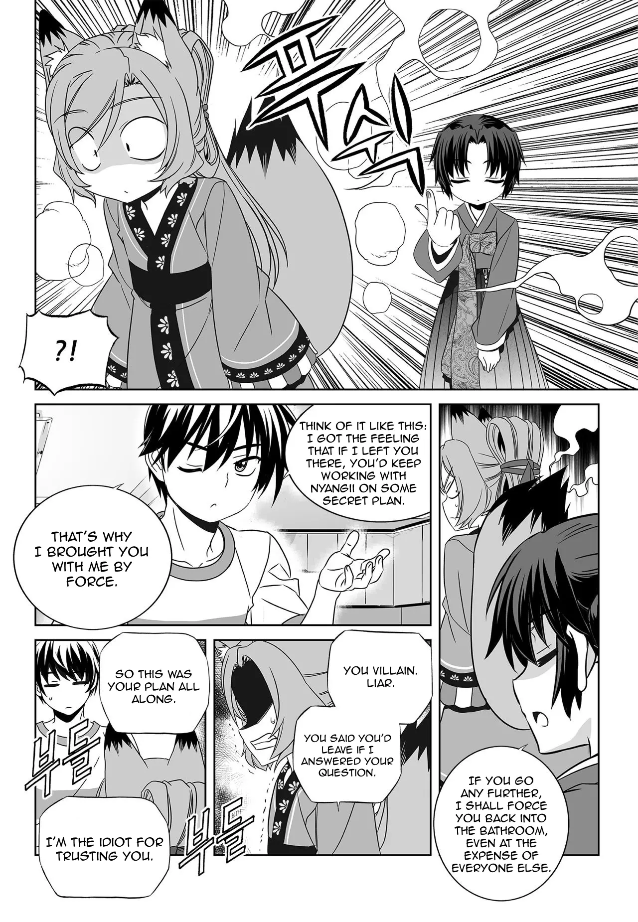 Manga page 7