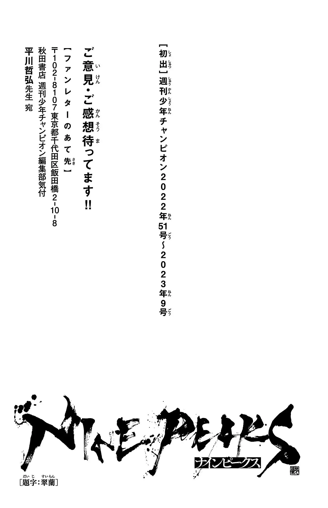 Manga page 23